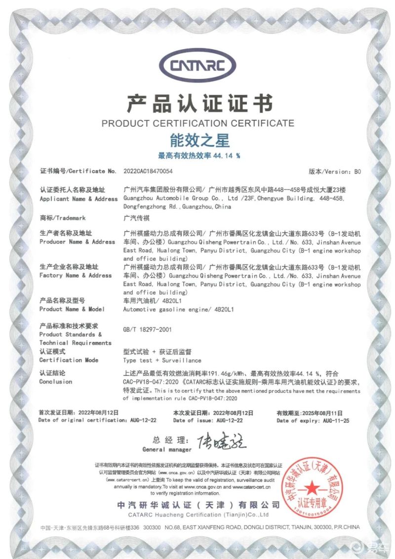 广汽研究院混动,中国心动力