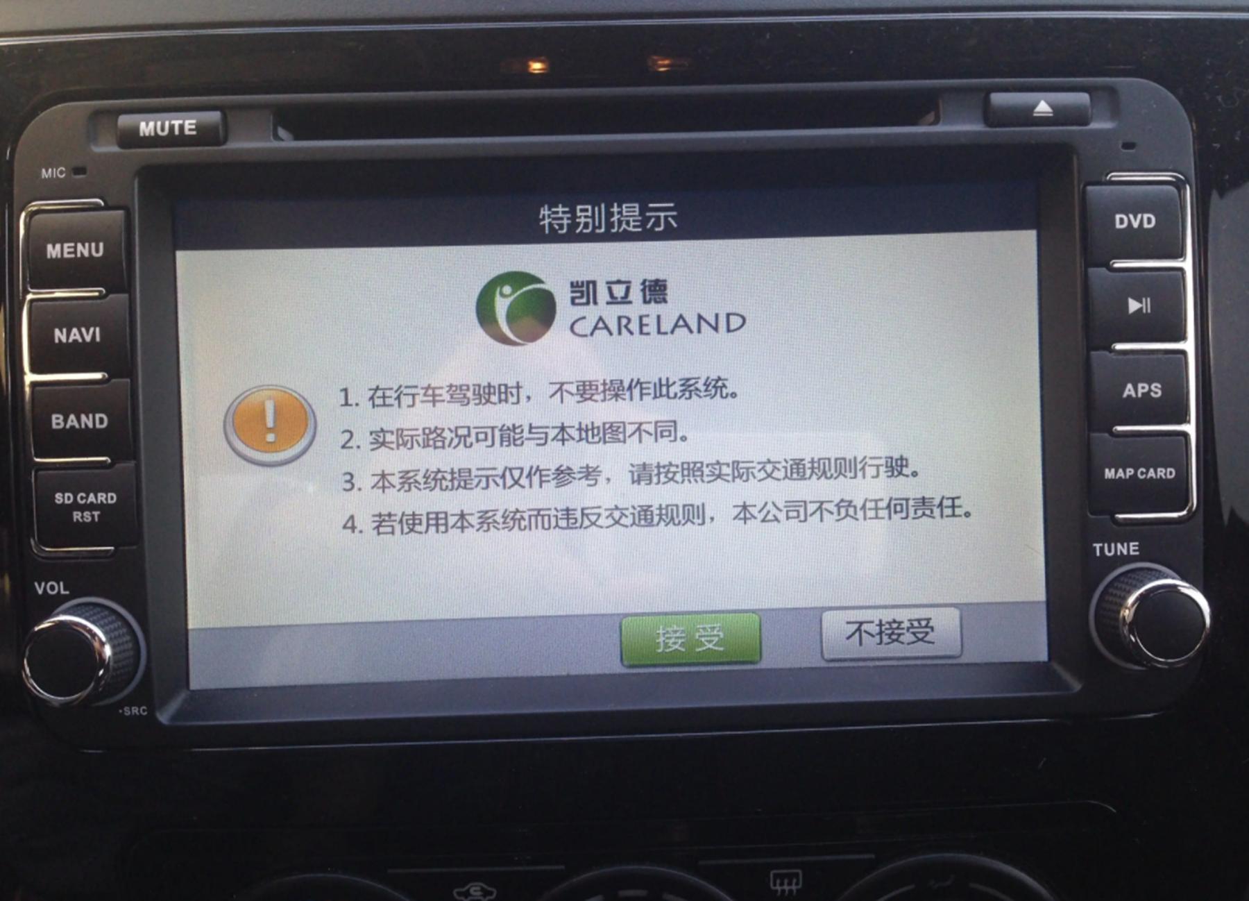 以前车载导航凯立德,以前的导航凯立德现在还能用吗