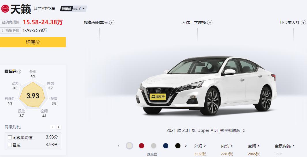 日产天籁2.0l动力,日产天籁新老款对比详解