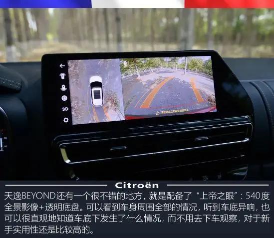 雪铁龙天逸beyond极夜蓝试驾,雪铁龙天逸beyond试驾