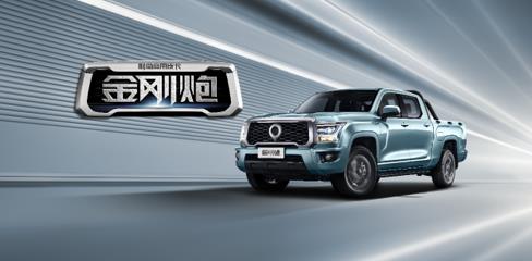 金刚炮商用皮卡价格,新款金刚炮皮卡