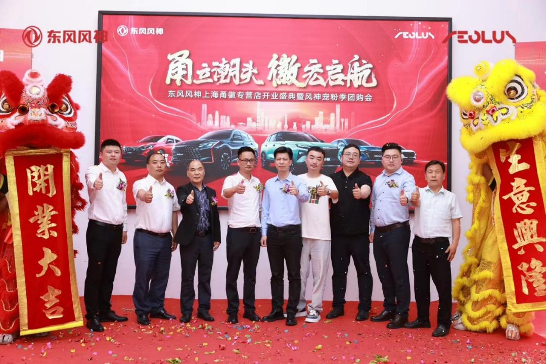 东风风神旗舰店加盟,东风代理商加盟
