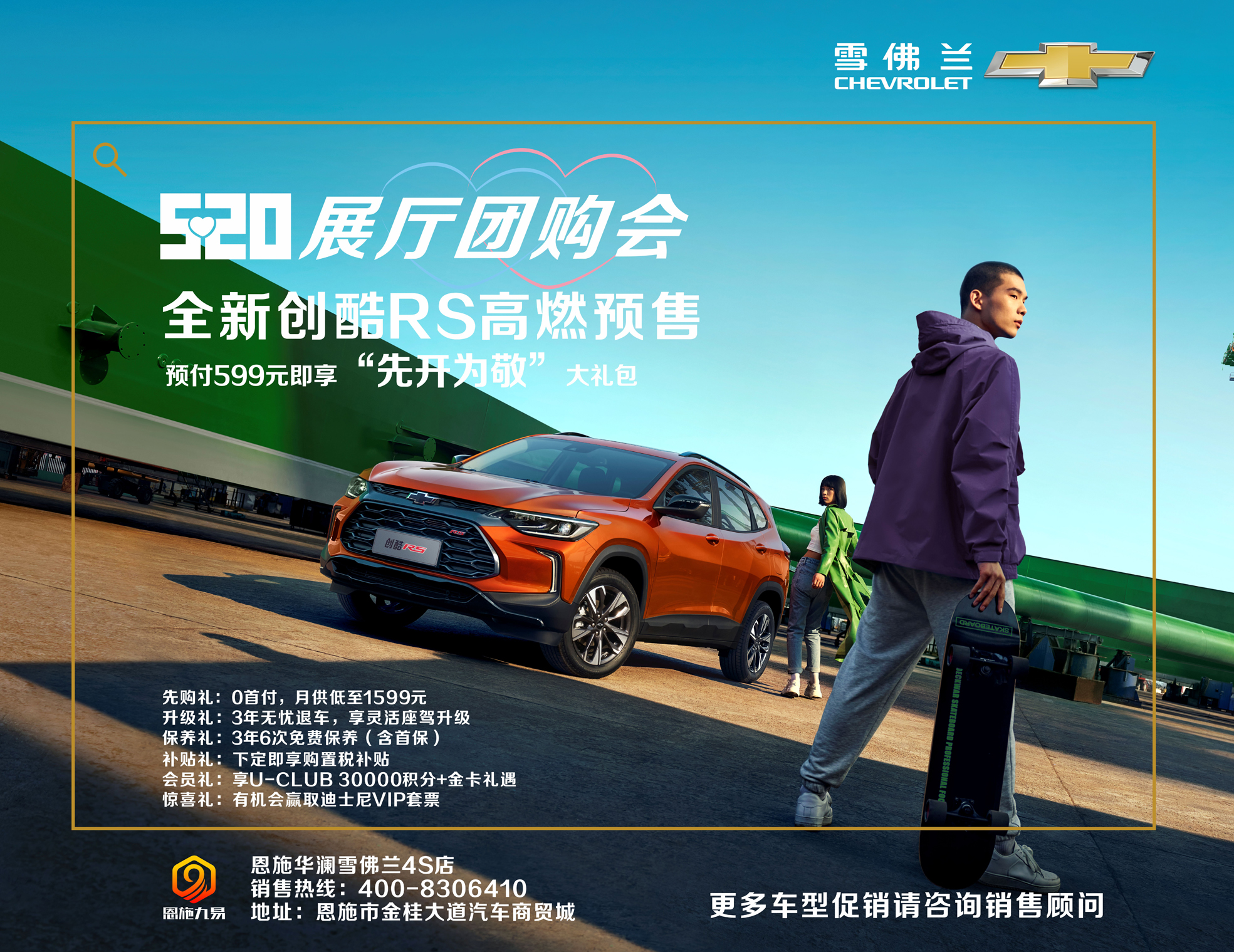 创酷rs2022款四缸价格,雪佛兰创酷rs2022