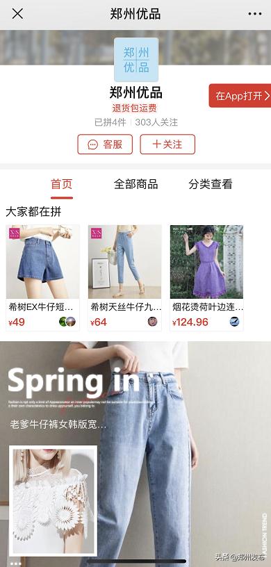 郑州带货直播实时观看,郑州带货女装直播