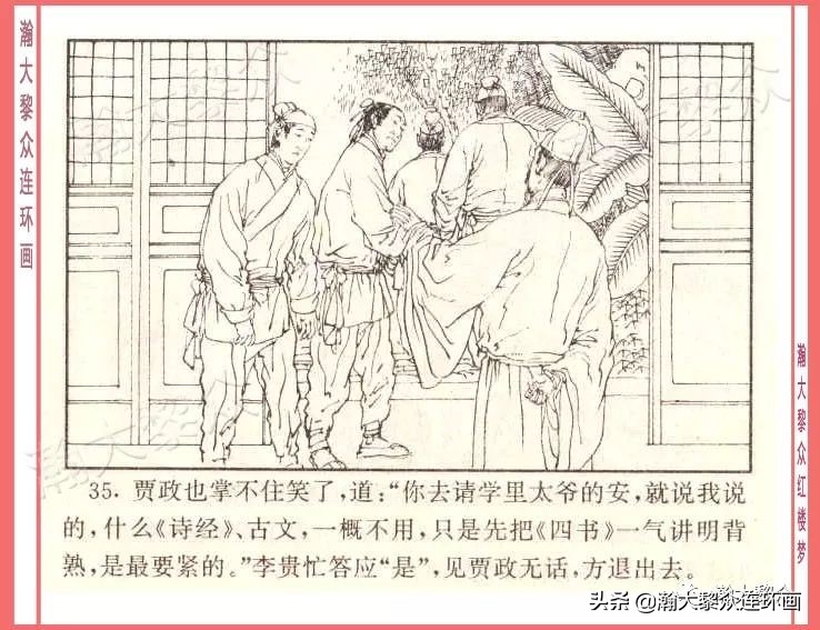 瀚大黎众经典连环画全集,瀚大黎众老舍连环画全集