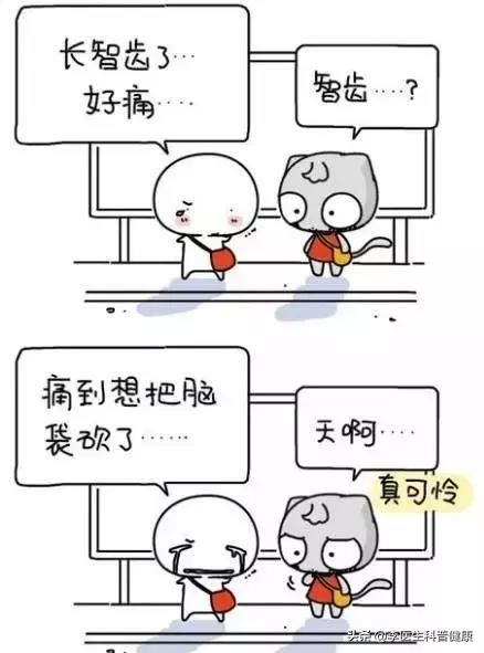 不拔智齿的十大危害,上下智齿一起拔危害