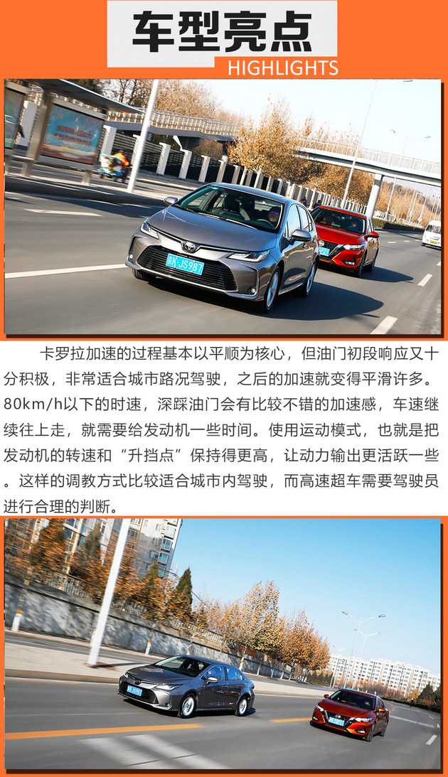 卡罗拉2018跟轩逸2019哪个好,2022款轩逸和卡罗拉哪个值得购买