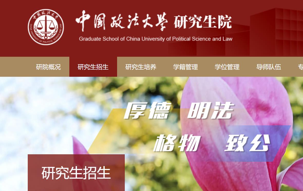 开学了，中国政法大学有38名研究生新生不报到！原因何在？