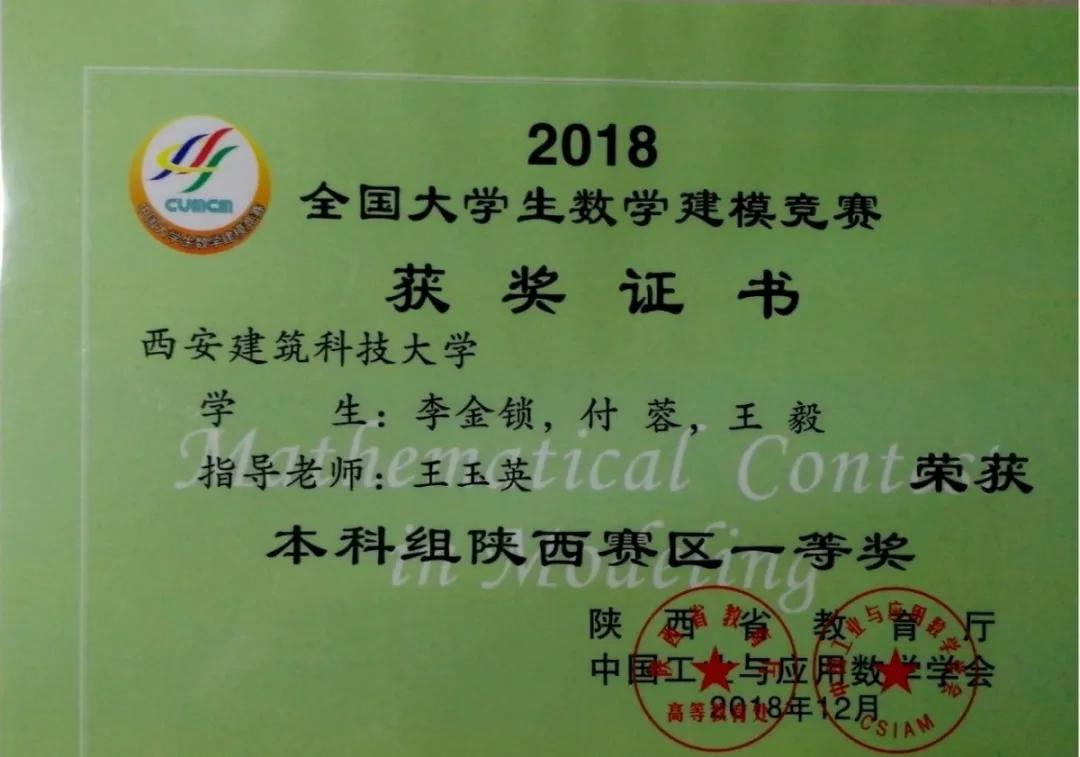 国家级一流专业︱西安建筑科技大学建筑电气与智能化