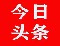 志愿红抗疫战场一道亮丽的风景线