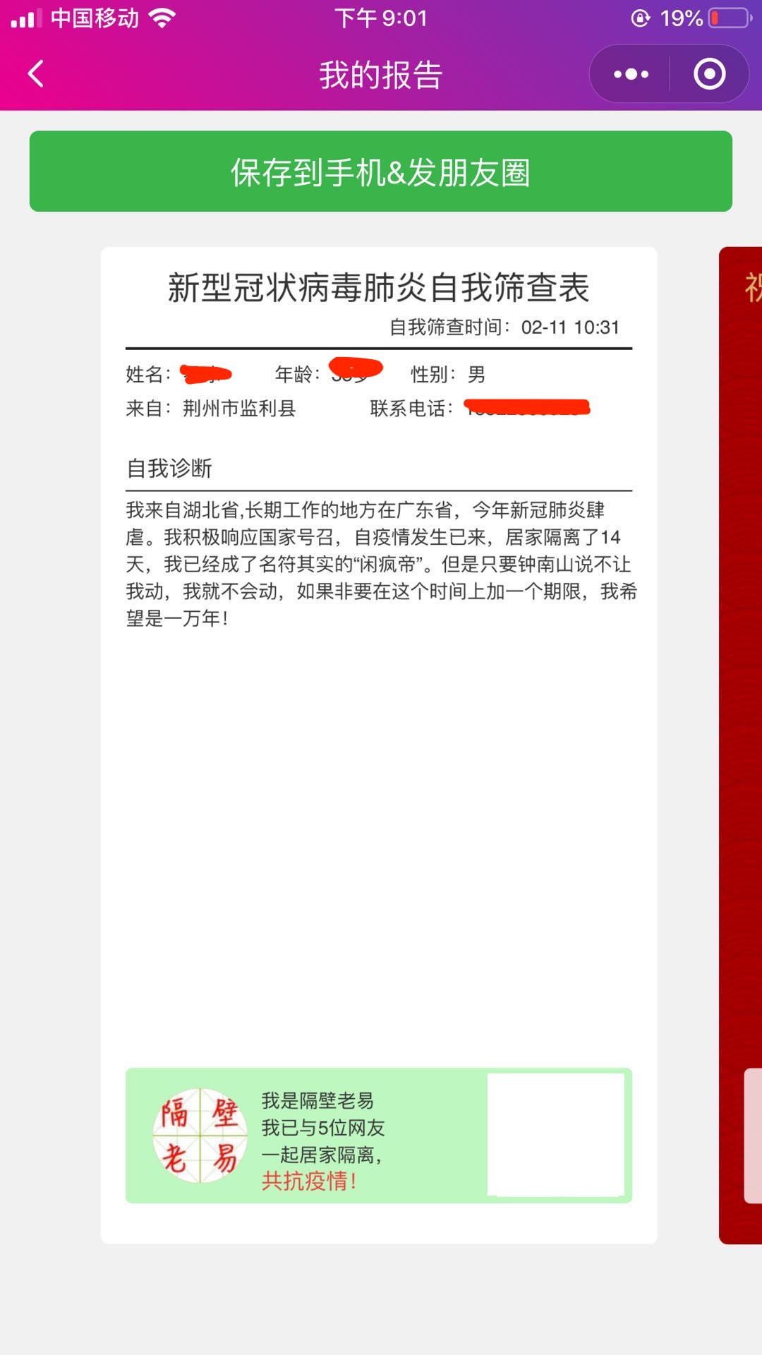 保持图片像素不变内存调小,不改变图片帧率使图片大小变小