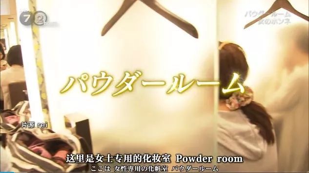 日本车站内的共享化妆室，提供各类化妆品！便利素颜赶车女性