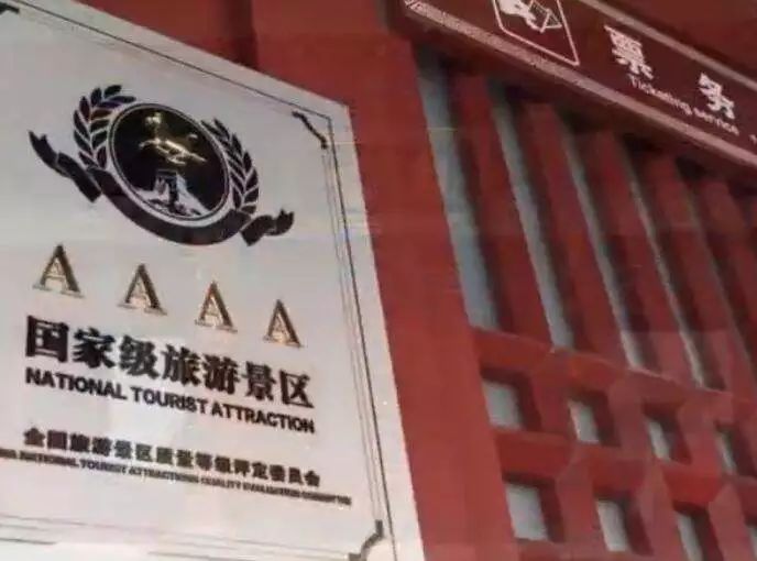 中国门票最贵的十大景区,中国最亏钱景点