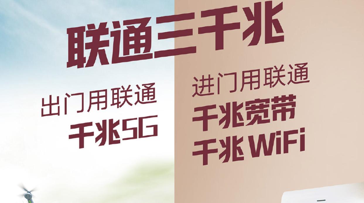 电信千兆和联通两千兆哪个好,联通千兆和电信千兆