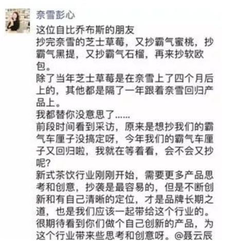 这次是苍蝇上次是套儿!“喜茶”半年内频摊大事儿,如此网红你买账吗?