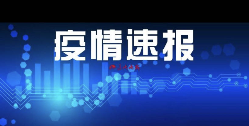 铁岭市新闻今日头条,铁岭新闻2020.6.12