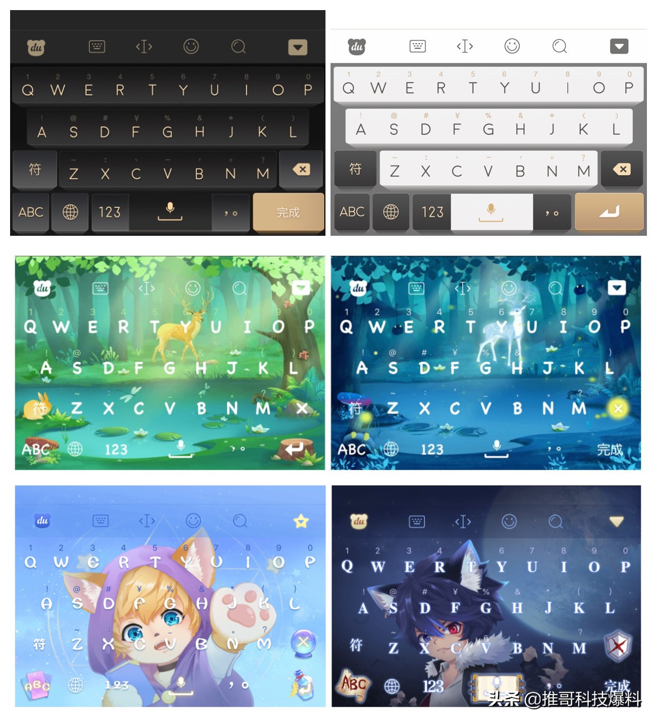 百度输入法抢先适配iOS13深色模式，多种皮肤套装可供选择