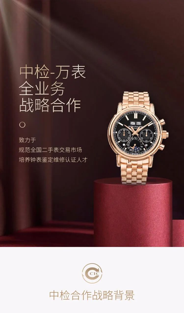 卖二手表平台哪个最靠谱,买二手表哪里有正规渠道