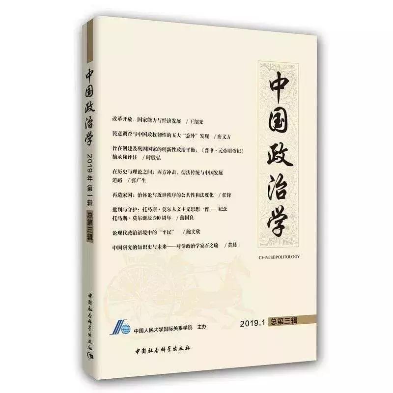 时殷弘的政治倾向,时殷弘学术地位