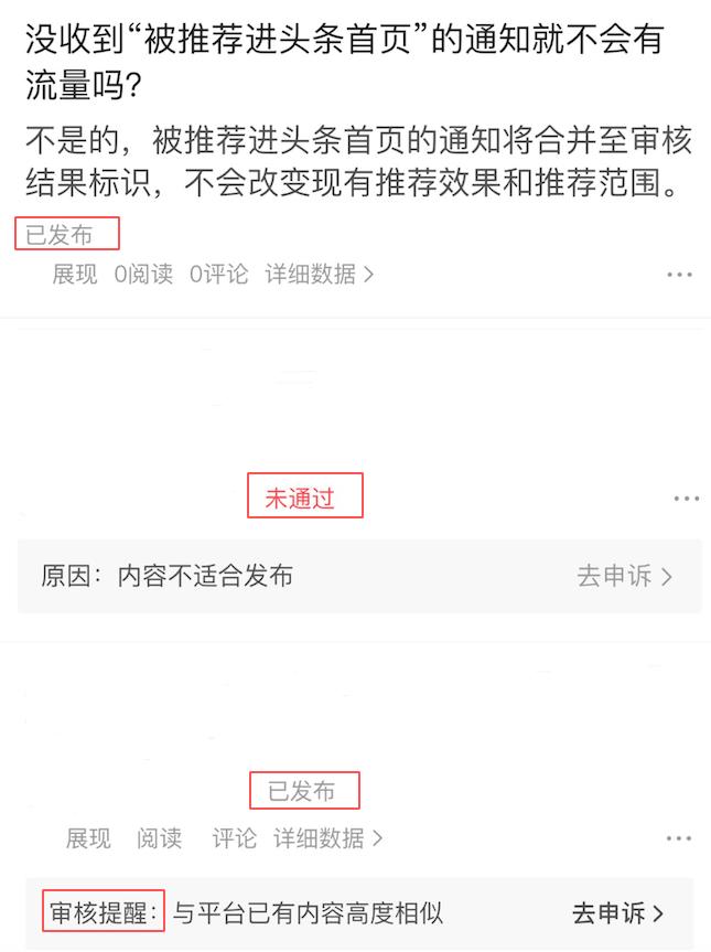 头条推送文章的通知,头条问答被推荐首页