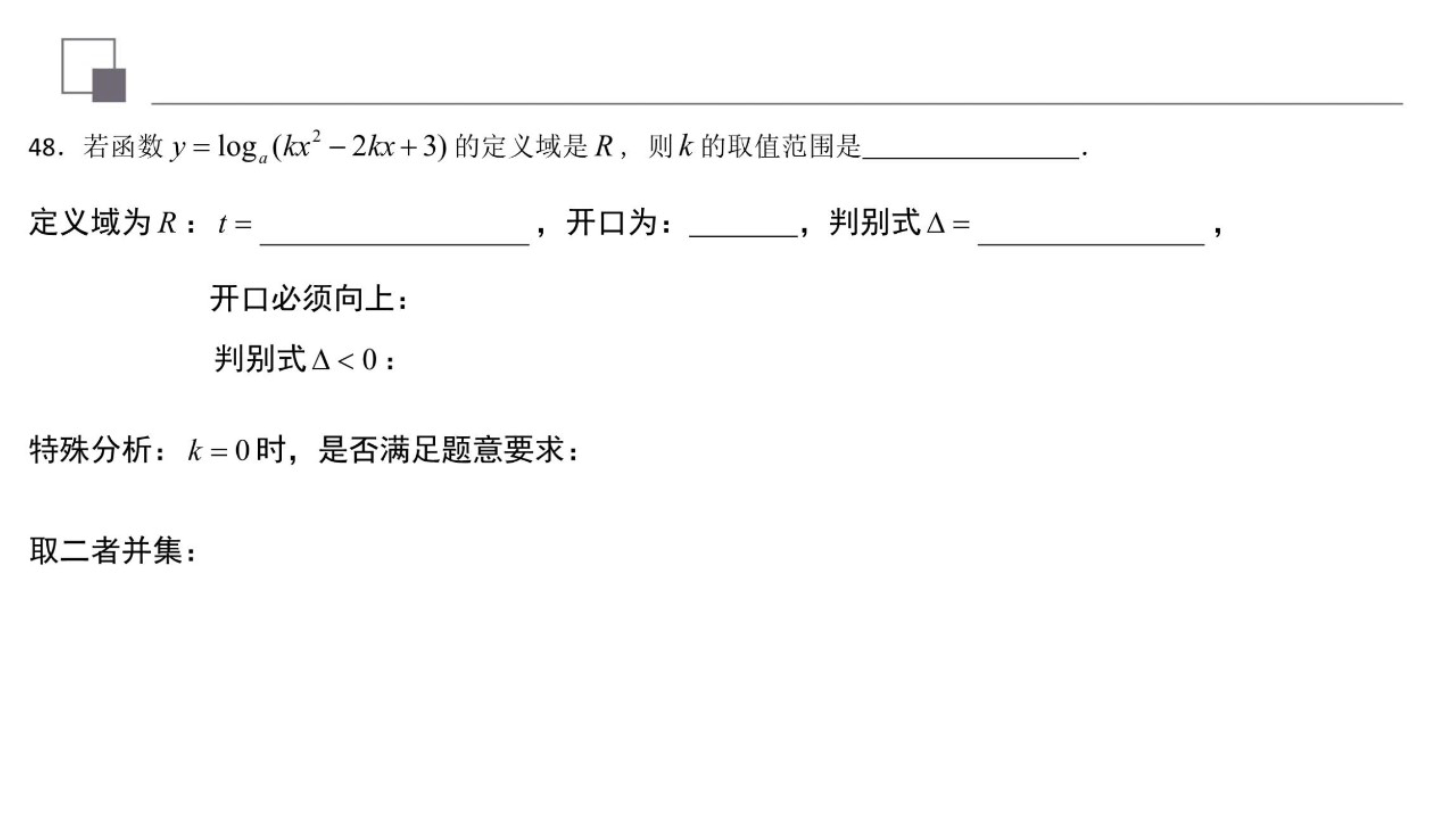 对数复合函数值域,对数函数复合函数单调性