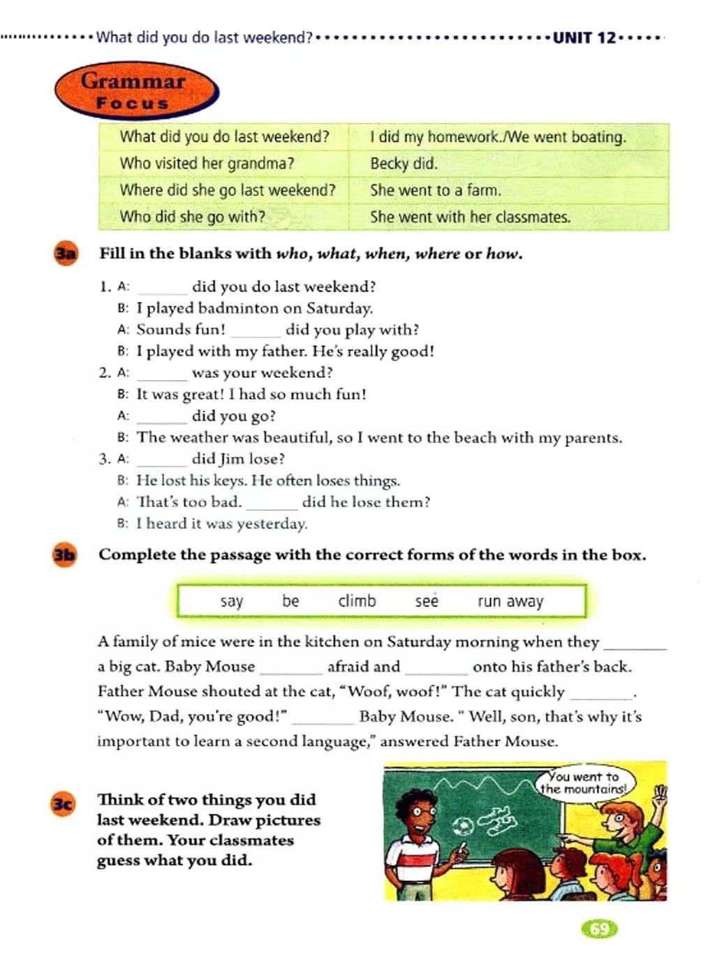 英语课本七年级下册电子书外研版,鲁教版七年级下册英语课本电子版