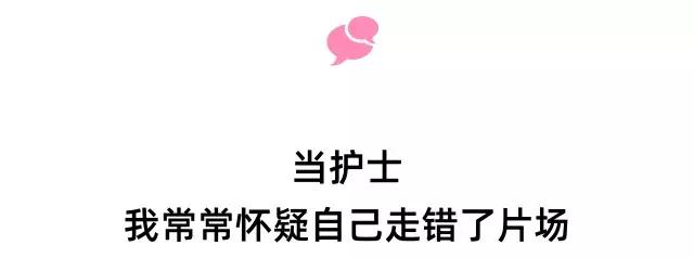 戏精女护士又双叒叕来爆笑吐槽，看完笑岔气儿了