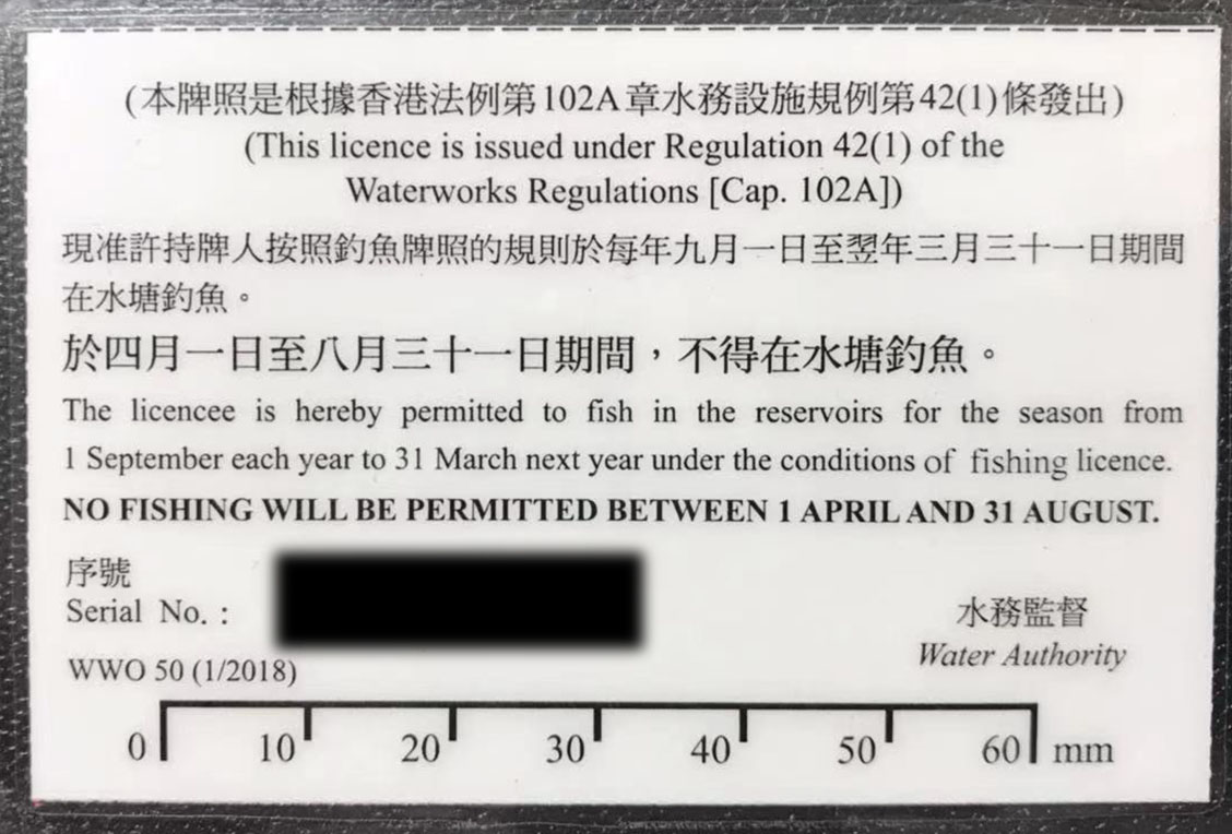 香港钓鱼牌照怎么申请,香港钓鱼牌申请流程