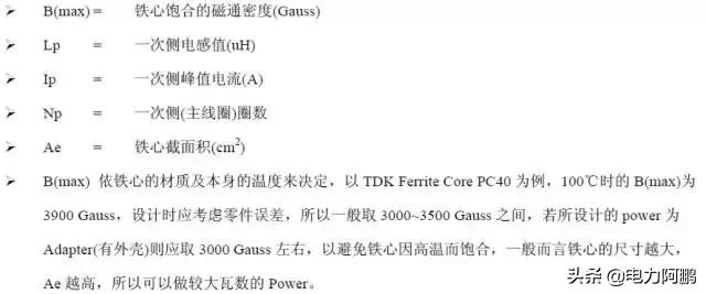 开关电源电路图每个元器件的详解,开关电源设计视频教程全集