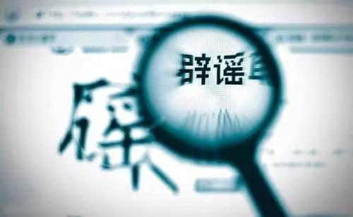 散播疫情谣言的后果,网传疫情谣言被抓