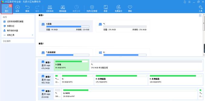 佰微ssd迁移,佰微phoenix2014