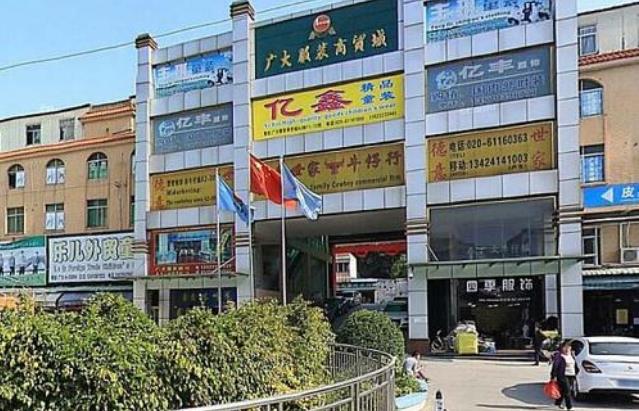 广州广大服装商贸城内衣批发,广州广大服装商贸城a区
