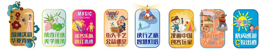 100+炫彩帐篷、100+八闽福盒……旅博会艺术云游走起！
