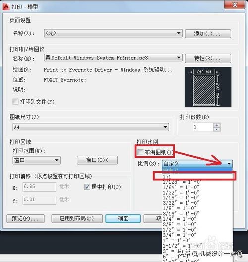cad图纸打印出来和标注长度不一样,cad打印1:1图纸误差1到2毫米