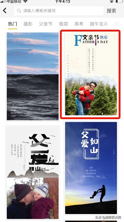 父亲节电子贺卡简单又漂亮,父亲节手工制作贺卡封面