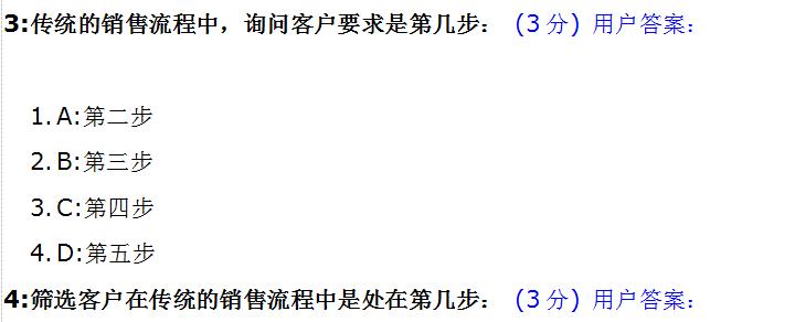 销售人员笔试题目简答题,销售人员专业知识测试题