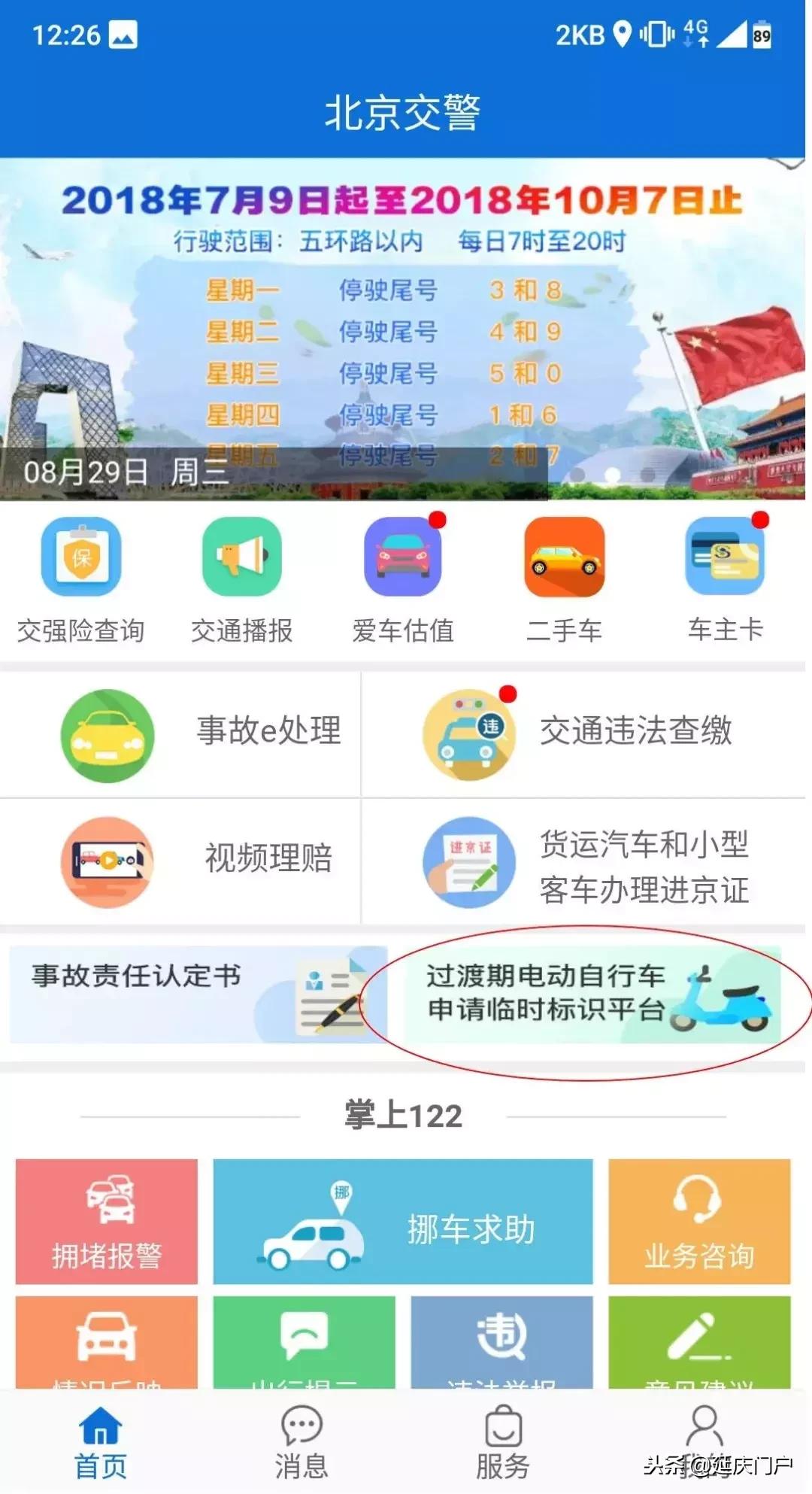 石景山区电动车上牌,房山电动车上牌需要资料