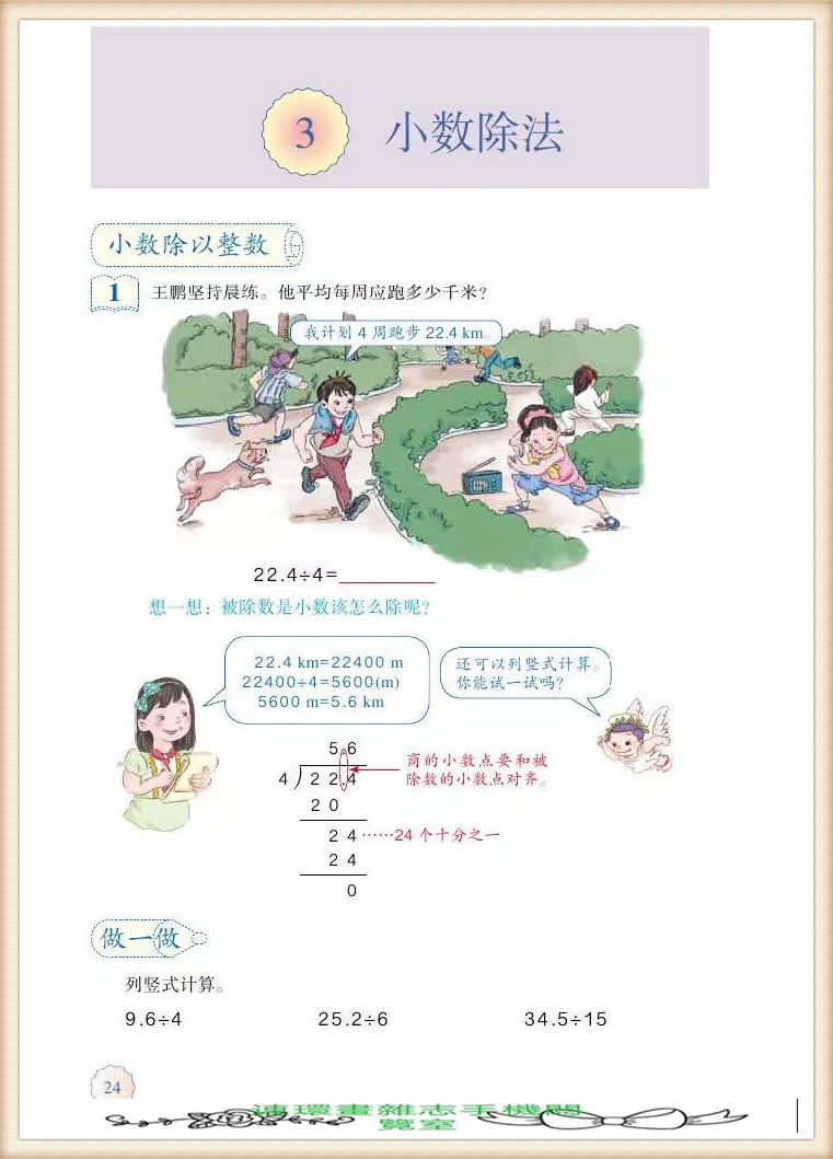 五年级上册数学简便运算,五年级上册数学期末考试卷