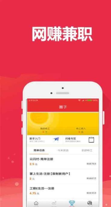 正规兼职平台有哪个,网上兼职的正规网站