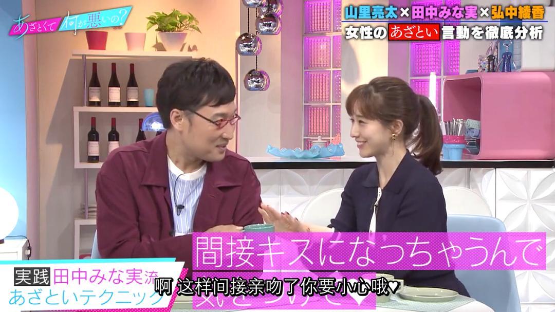 教人撩汉的岛国综艺，多少人边骂边做笔记