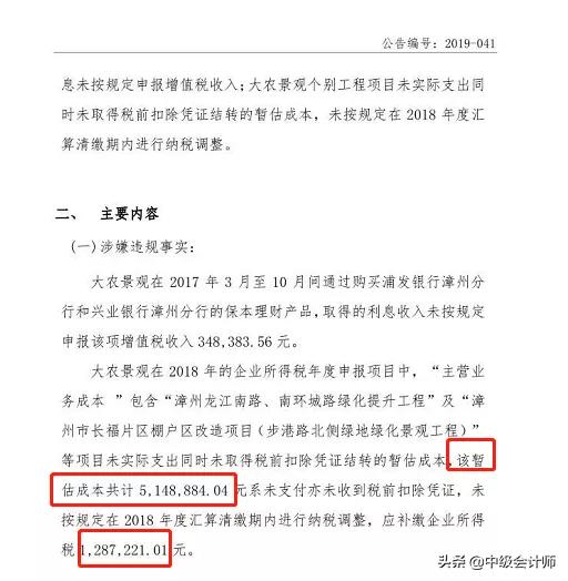 汇算清缴发现很多税没补,上一年的汇算清缴有误如何更正