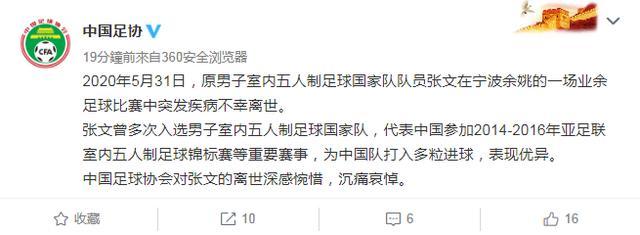 张文猝死善后处理,张文慈死亡日期