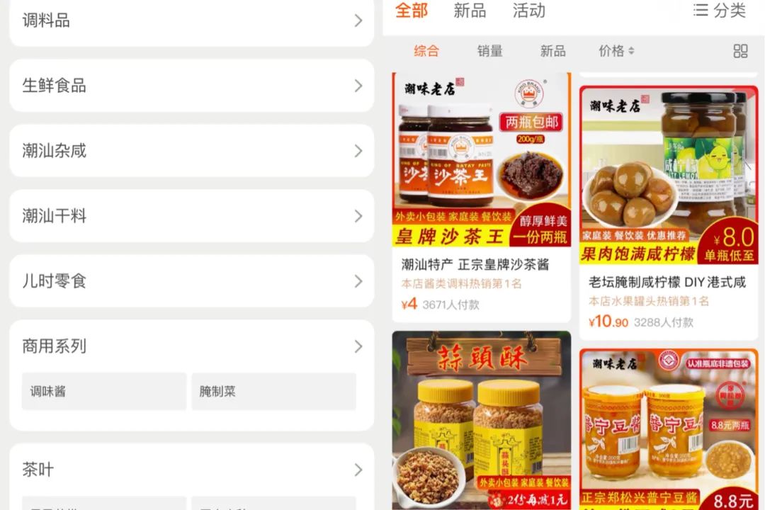 好逛的淘宝店,逛起来会上瘾的宝藏小众超市4家