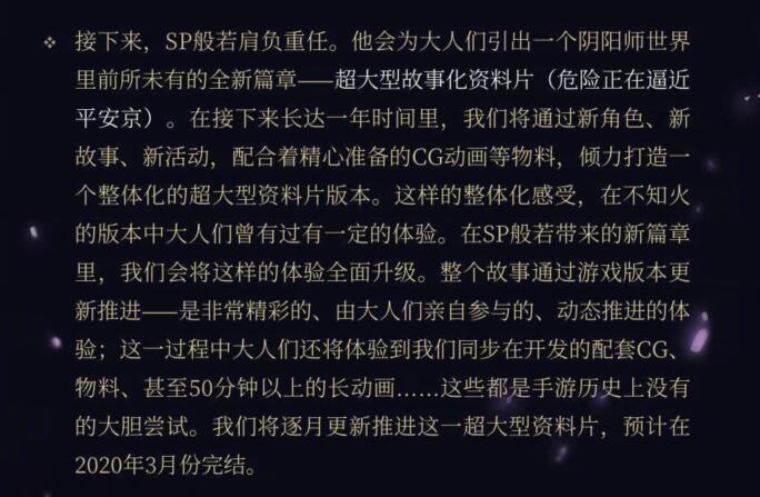 阴阳师新sp因幡辉夜姬,阴阳师转换式神后急速育成