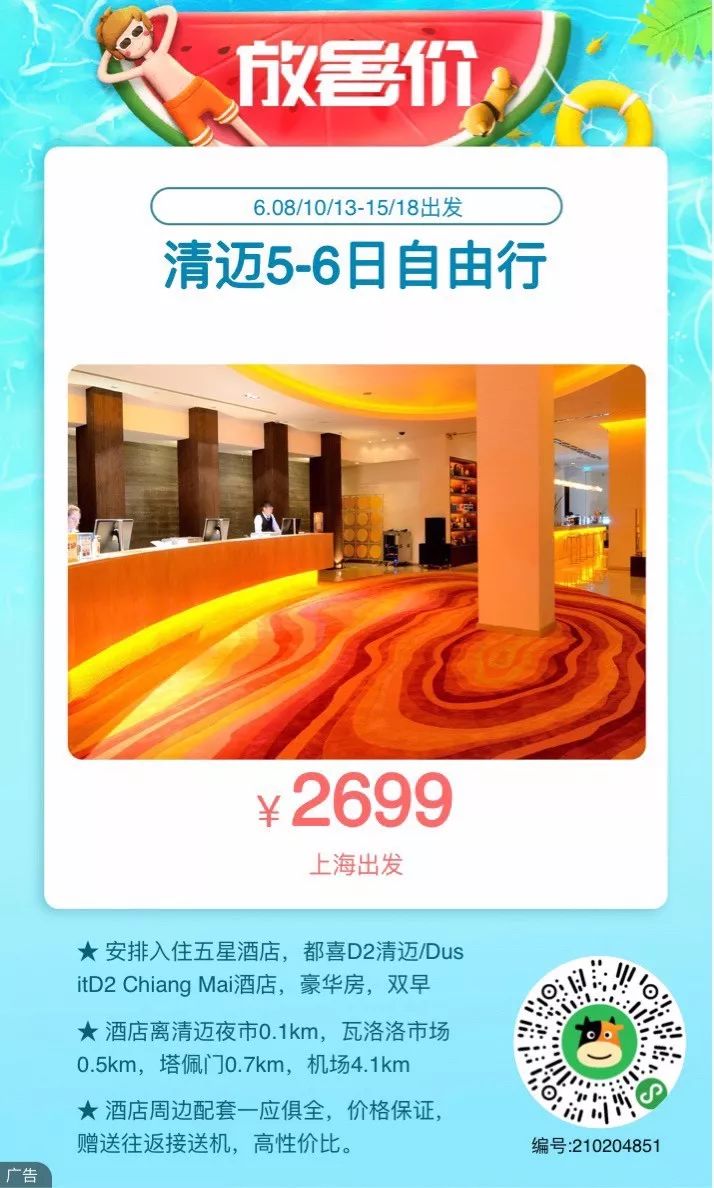 999元泰国往返,199元机票飞泰国