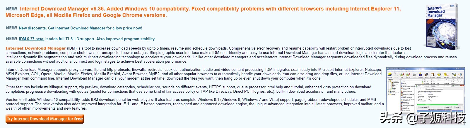 姊妹篇：网友推荐IDM*载下**神器，让你畅享网络视频海洋