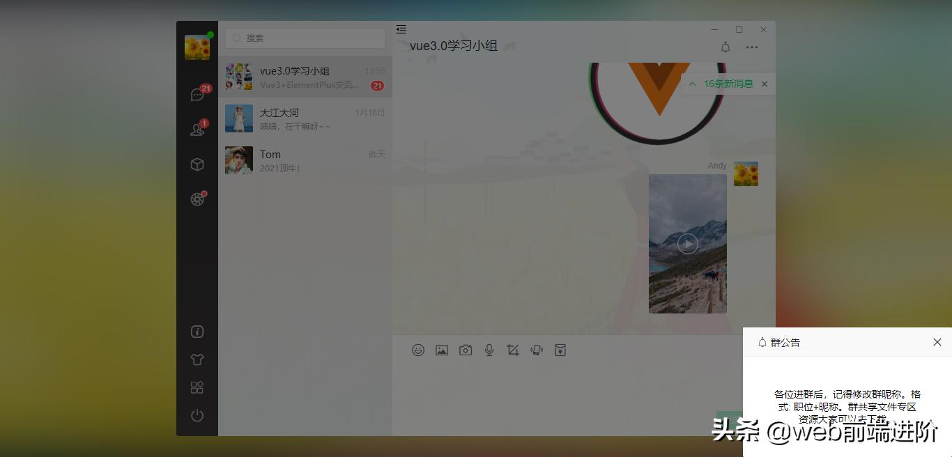 vue实现聊天界面样式,vue3render渲染和vue页面性能