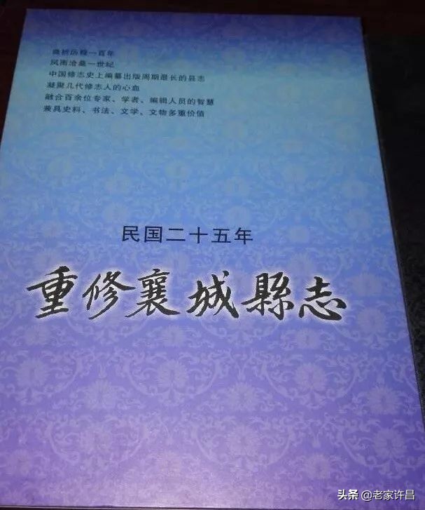 民间十大奇人奇事,许昌襄城县城关镇奇闻轶事