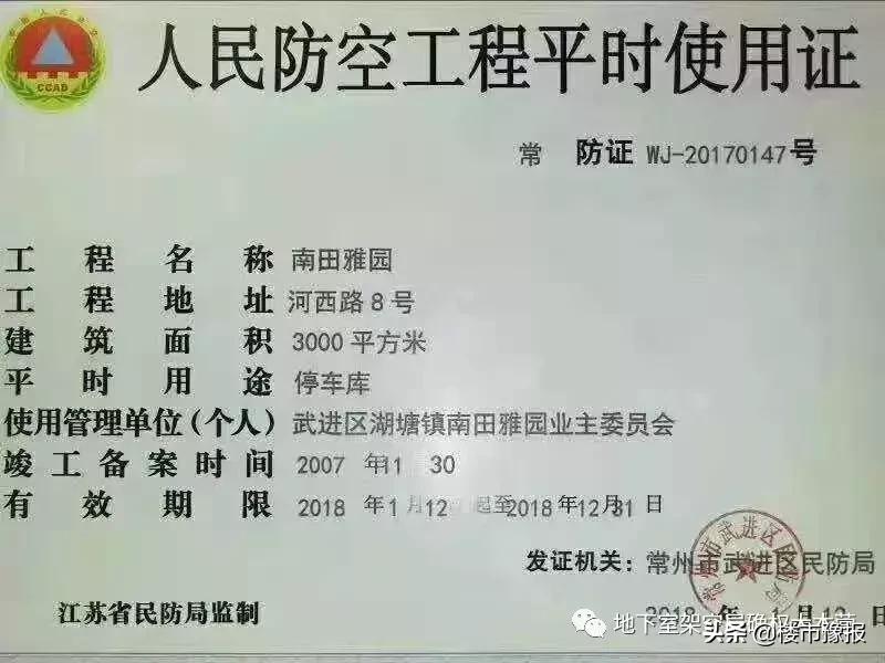 小区一楼架空车库产权问题,架空层停车位怎么办理产权