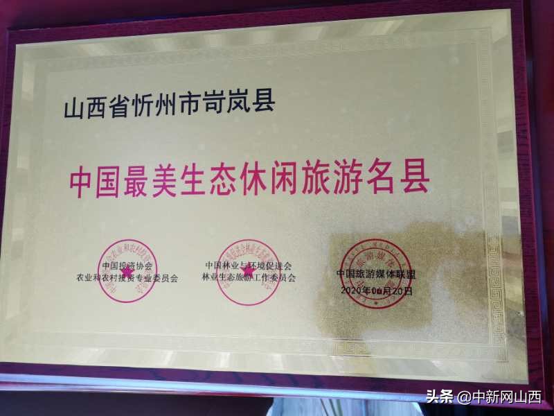 岢岚全域旅游,山西岢岚县风景